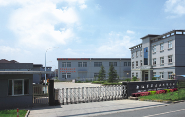 浙江羅星實(shí)業(yè)有限公司