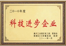 羅星實(shí)業(yè)公司榮譽(yù)