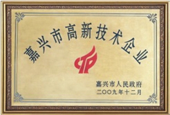 羅星實(shí)業(yè)公司榮譽(yù)