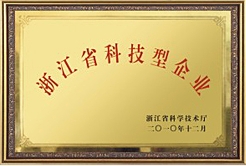 羅星實(shí)業(yè)公司榮譽(yù)